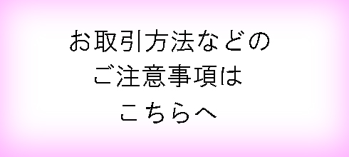 インフォメーション